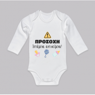Flyingobjects_gr_1114_Long
